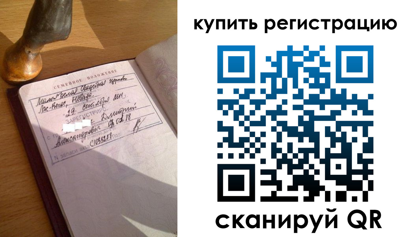 прописка для школы в Каргате