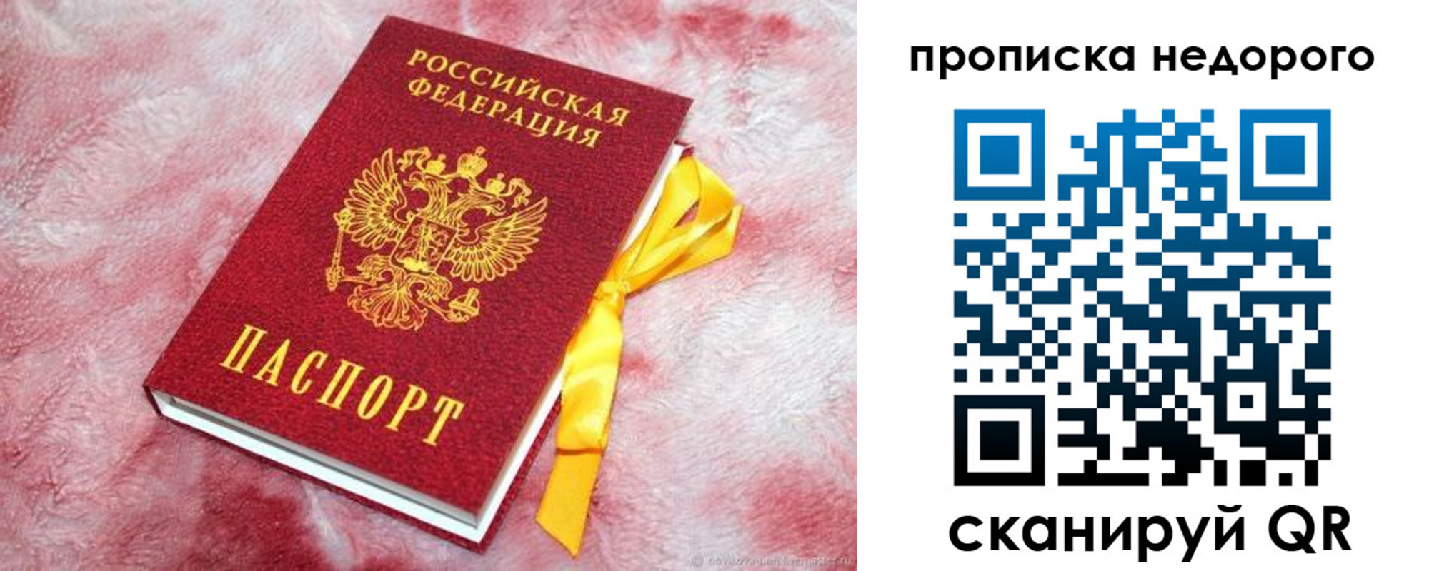 временная регистрация законно в Каргате