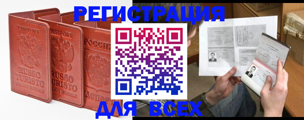 временная регистрация в Каргате