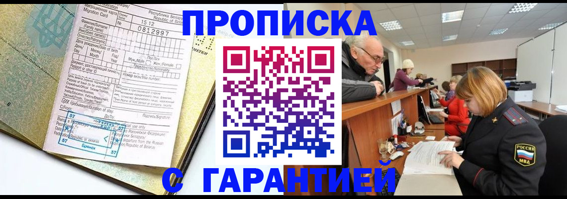 временная регистрация в Каргате